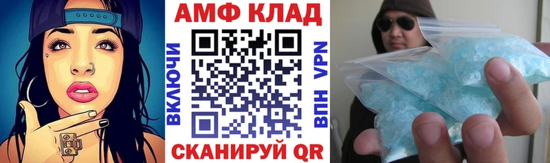 АМФ Розовый где можно купить Ступино