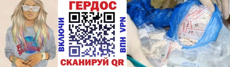 ГЕРОИН белый  Ступино 