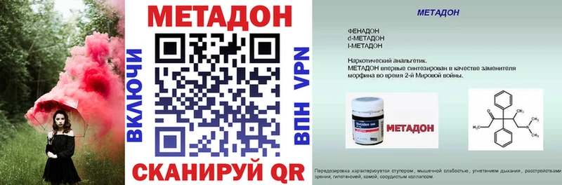 дарнет шоп  Ступино  Метадон VHQ 