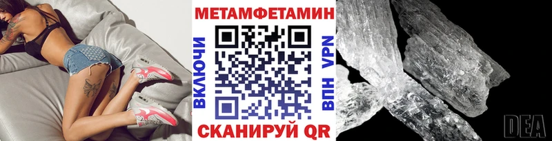 МЕТАМФЕТАМИН кристалл  магазин продажи наркотиков  Ступино 